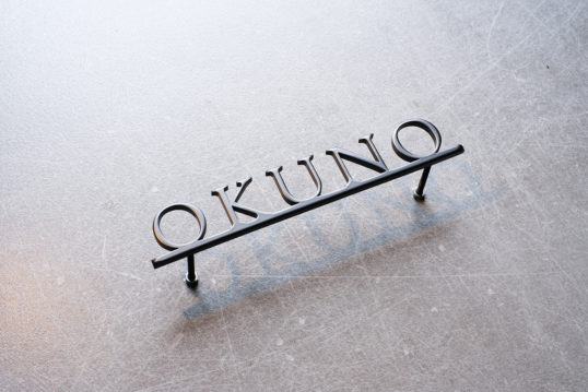 ステンレス切り文字表札