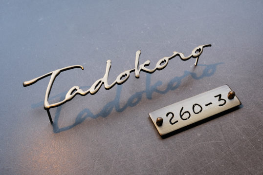 いぶし真鍮切り文字表札