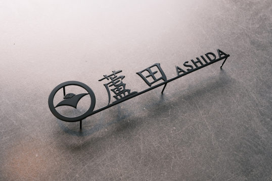 家紋デザインの表札