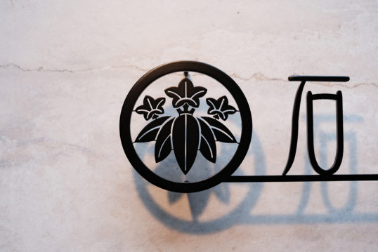 ステンレス切り文字表札