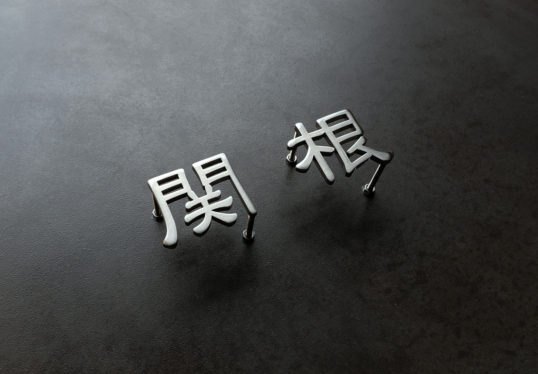 ステンレス切り文字表札