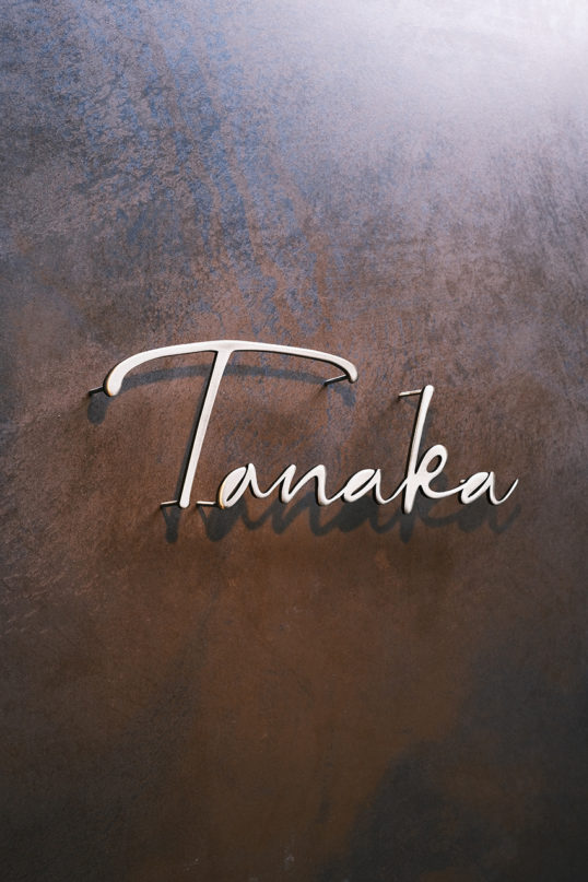 いぶし真鍮切り文字表札