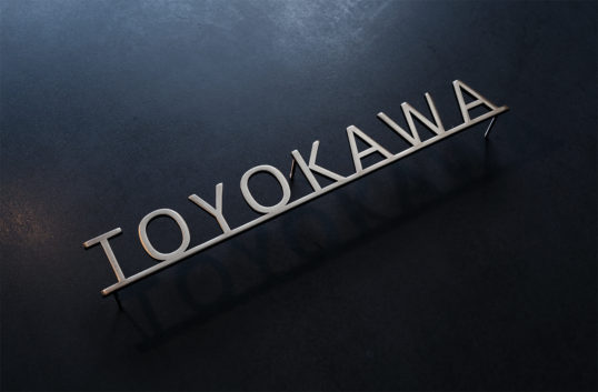 いぶし真鍮切り文字表札