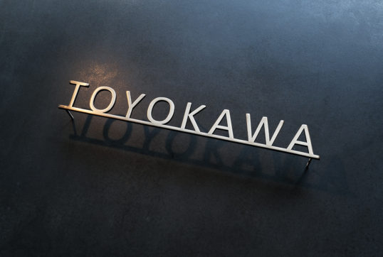 いぶし真鍮切り文字表札