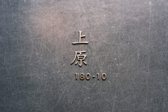 オスポール用表札