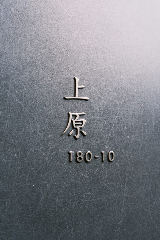 オスポール用表札