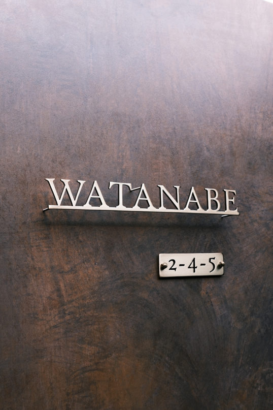 いぶし真鍮切り文字表札