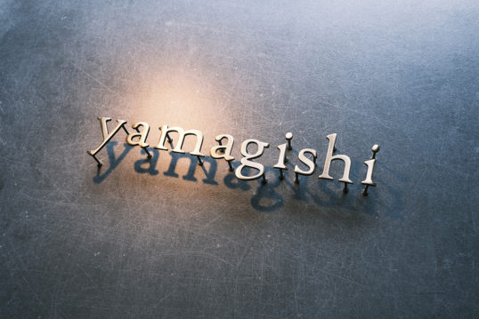 いぶし真鍮切り文字表札