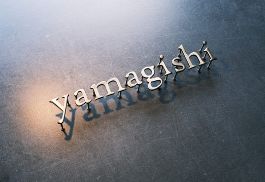 いぶし真鍮切り文字表札