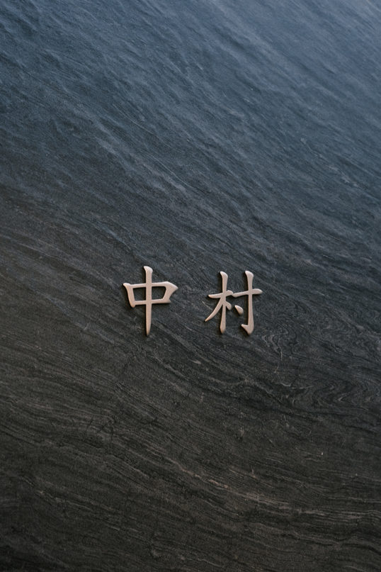 オスポール用表札