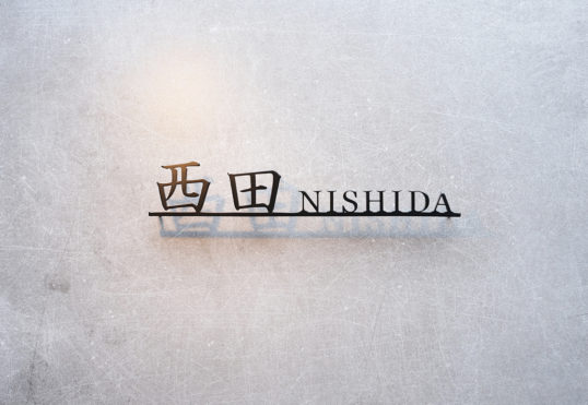 ステンレス切り文字表札