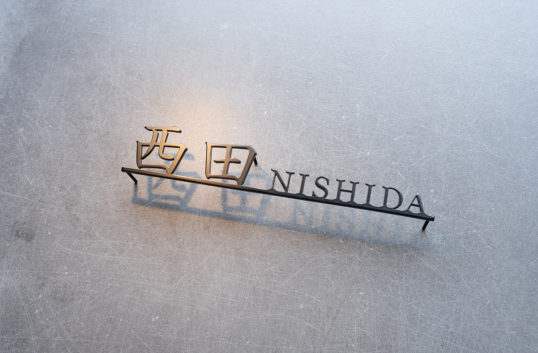 ステンレス切り文字表札