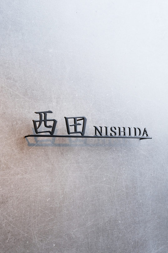 ステンレス切り文字表札