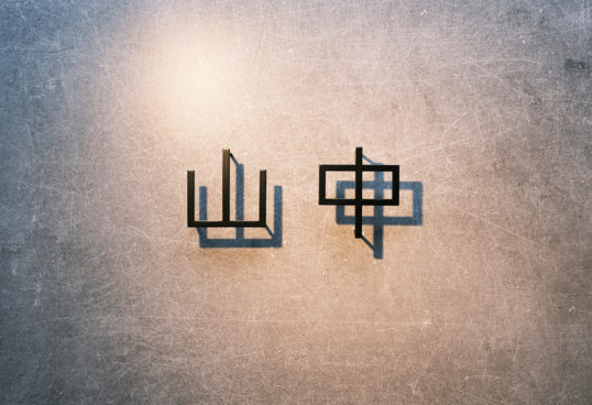 ステンレス切り文字表札