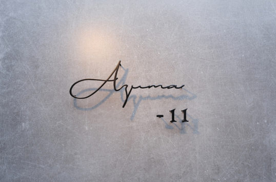 ステンレス切り文字表札