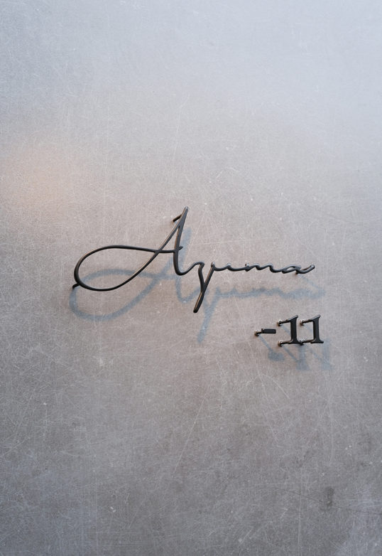 ステンレス切り文字表札