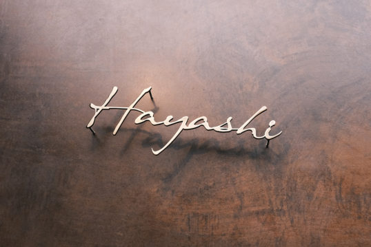 いぶし真鍮切り文字表札