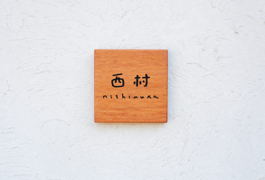nishimuraKy