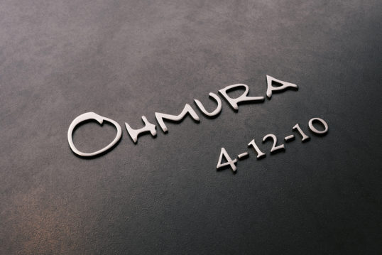 オスポール用表札