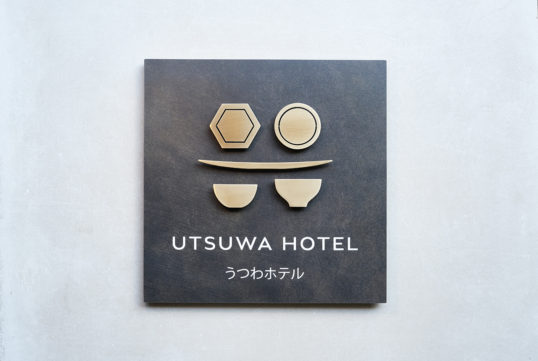 タイル看板