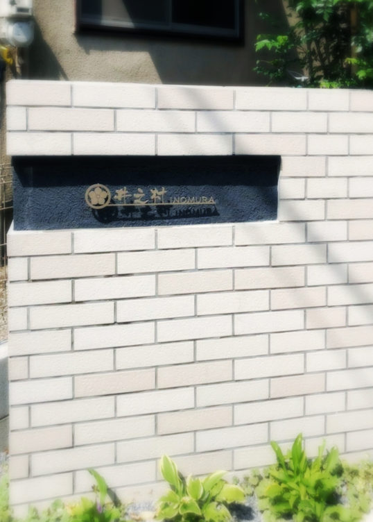 施工写真