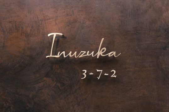 いぶし真鍮切り文字表札