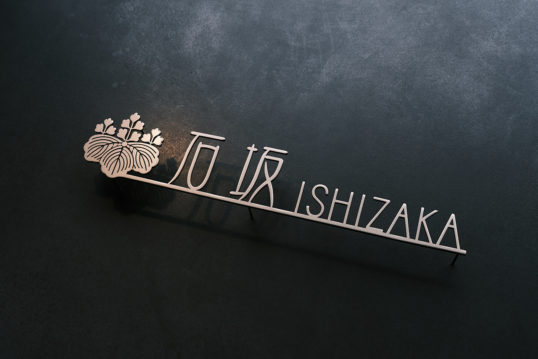 家紋デザインの表札