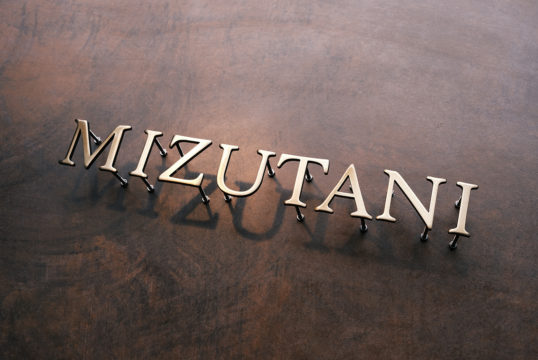 いぶし真鍮切り文字表札