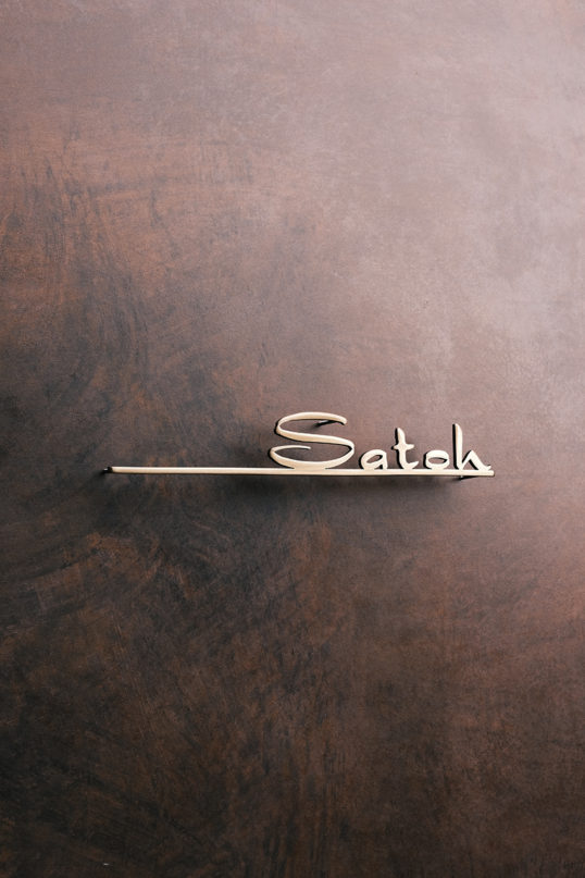 いぶし真鍮切り文字表札