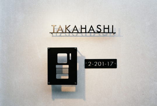 ステンレス切り文字表札