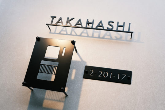 ステンレス切り文字表札