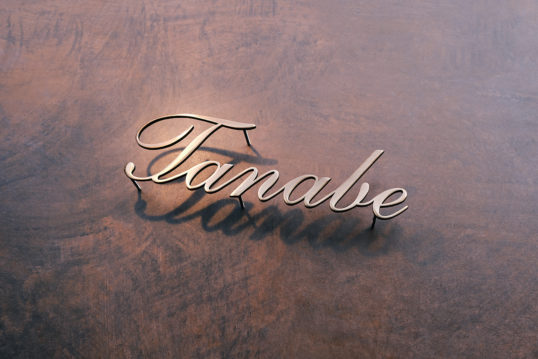 いぶし真鍮切り文字表札