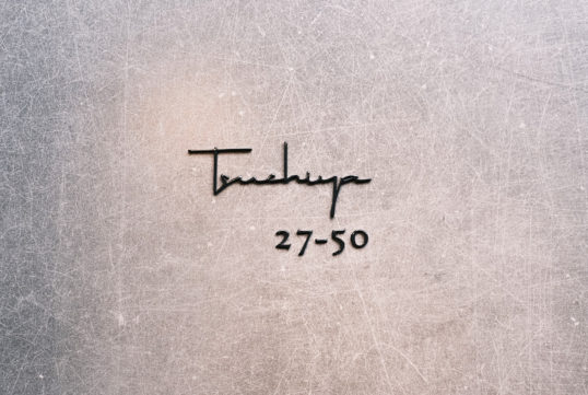 オスポール用表札