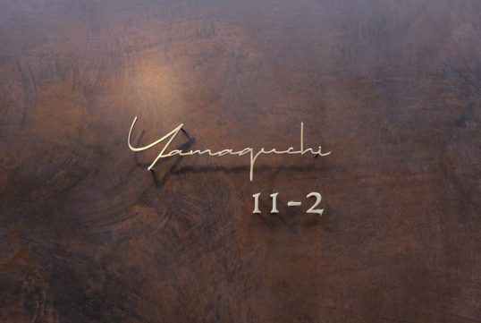 いぶし真鍮切り文字表札