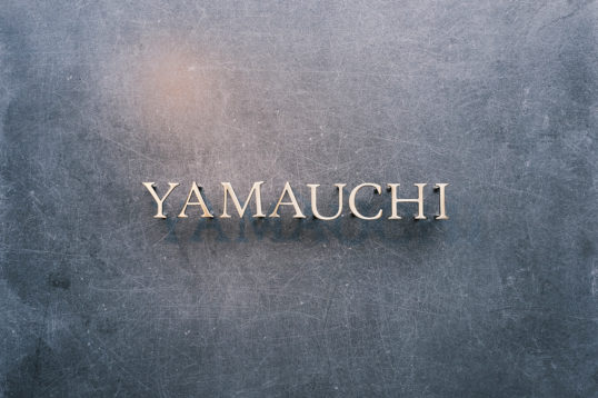 いぶし真鍮切り文字表札