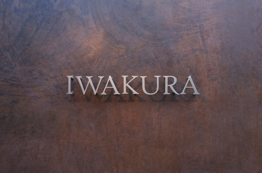 ステンレス切り文字表札