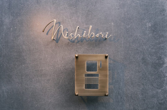 いぶし真鍮切り文字表札