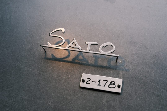 ステンレス切り文字表札