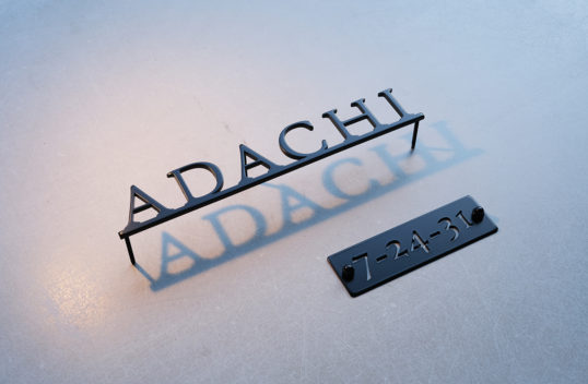 ステンレス切り文字表札