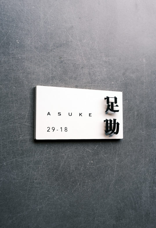 ホワイトタイル表札