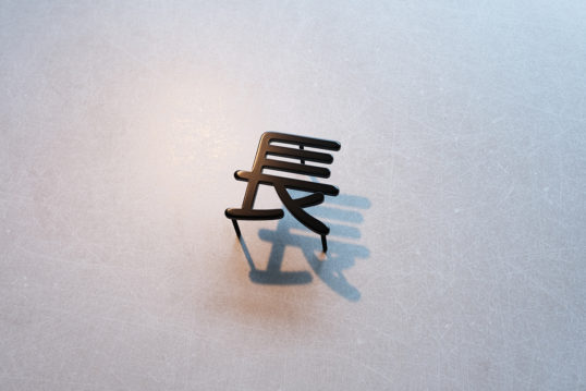 ステンレス切り文字表札