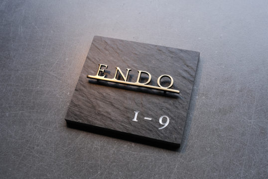 ブラックタイル表札