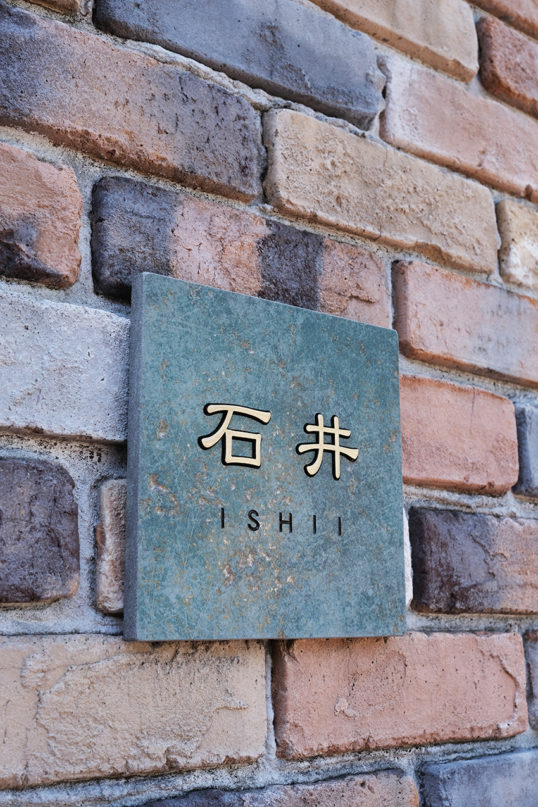 アンティークタイル表札