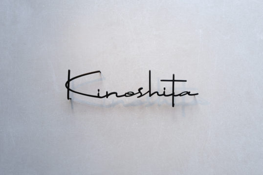 ステンレス切り文字表札