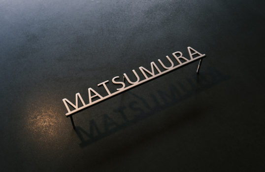 ステンレス切り文字表札