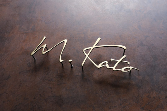 いぶし真鍮切り文字表札