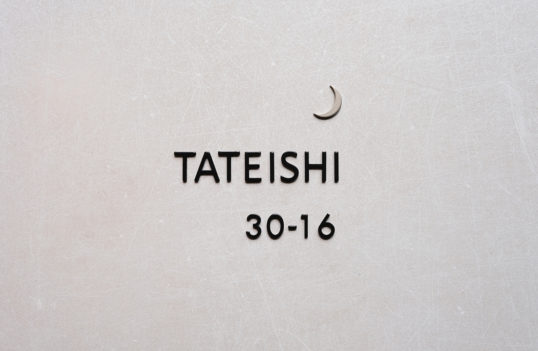 オスポール用表札