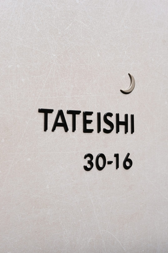 オスポール用表札