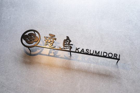 家紋デザインの表札