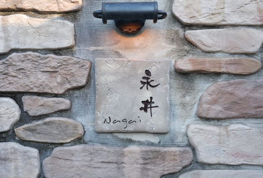 アルカイックタイル表札